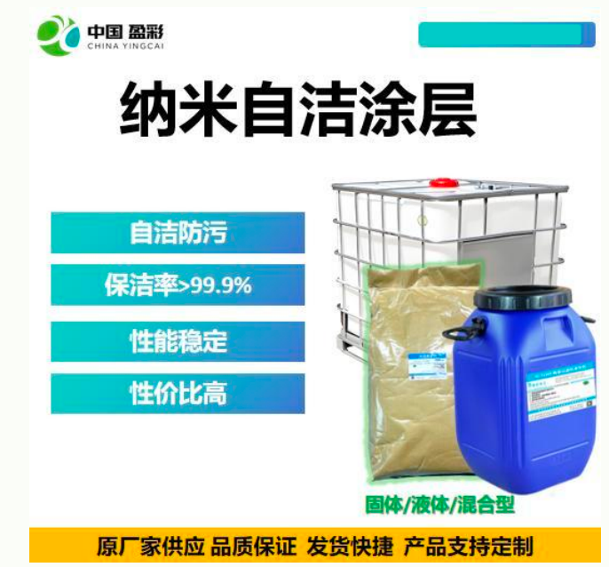 潮州船体防污防腐纳米涂层