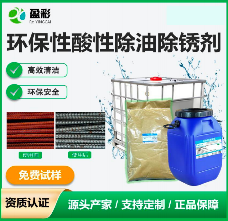 潮州船体甲板与铝材清洗剂